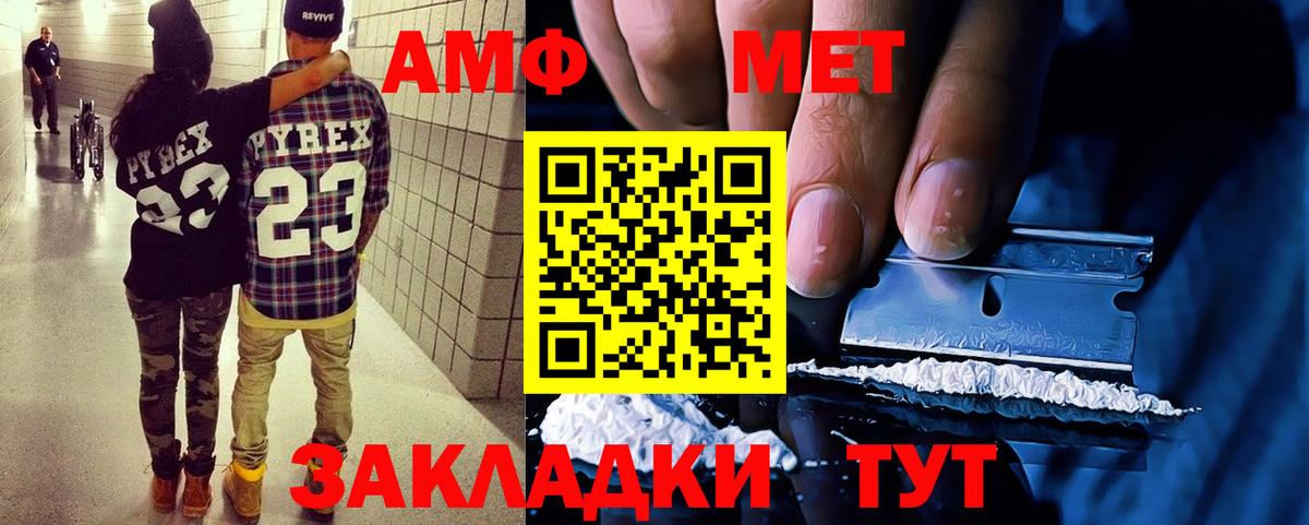 Amphetamine Premium Сорочинск