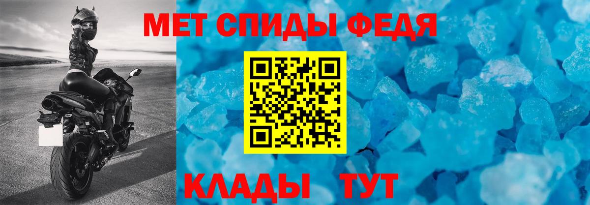 Сорочинск  АМФЕТАМИН 97%  АМФ  Вход с VPN 