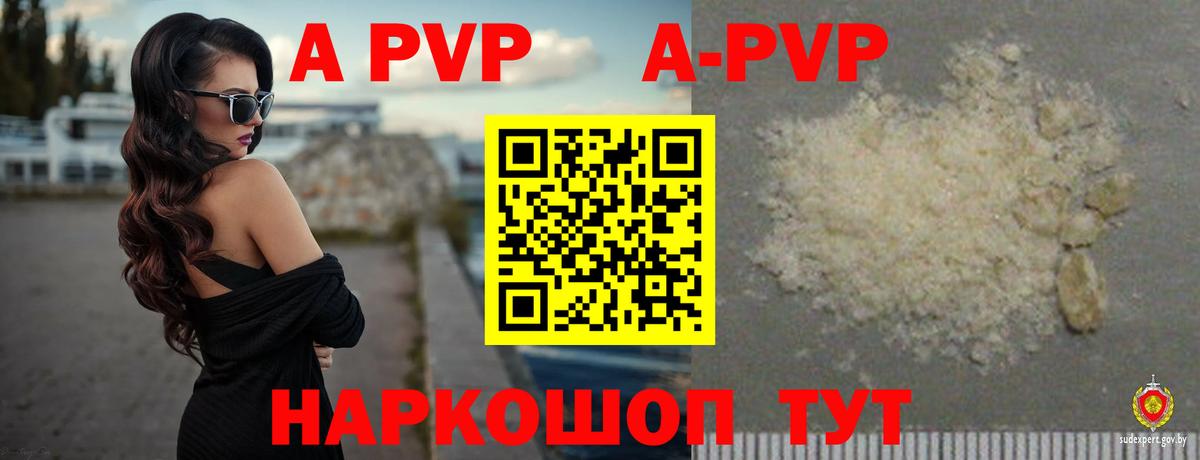 APVP VHQ Сорочинск