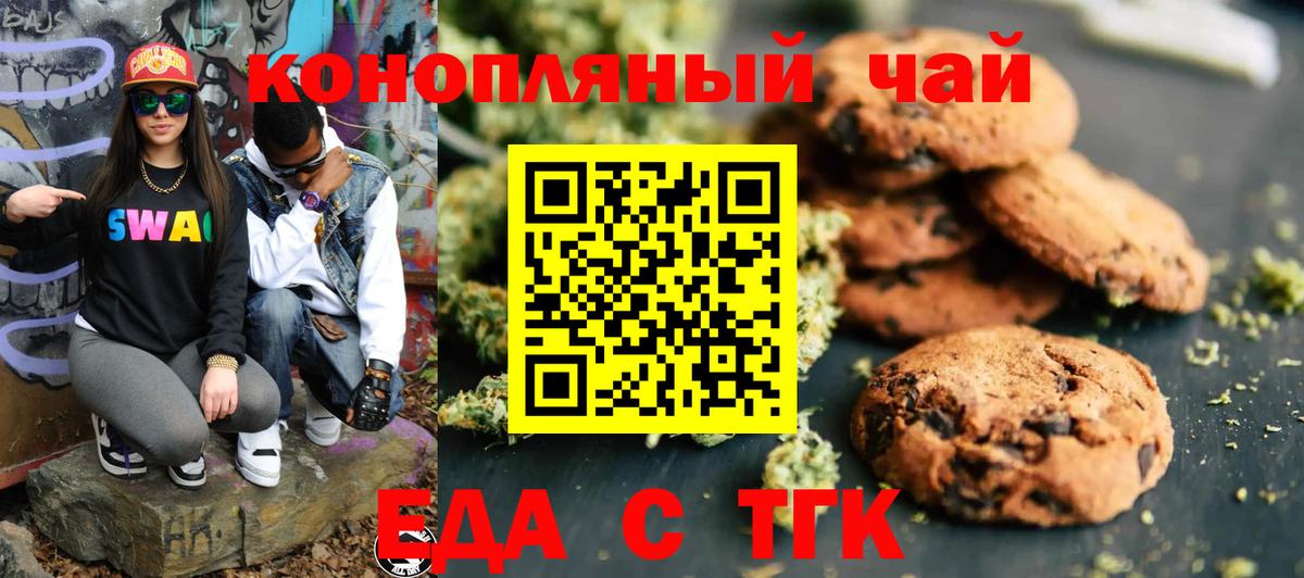 Cannafood конопля Сорочинск