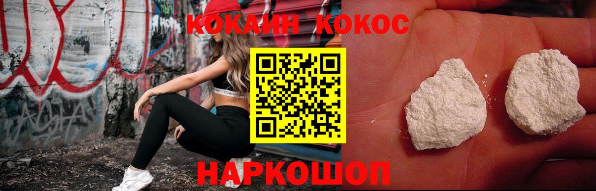 Кокаин 99% Сорочинск