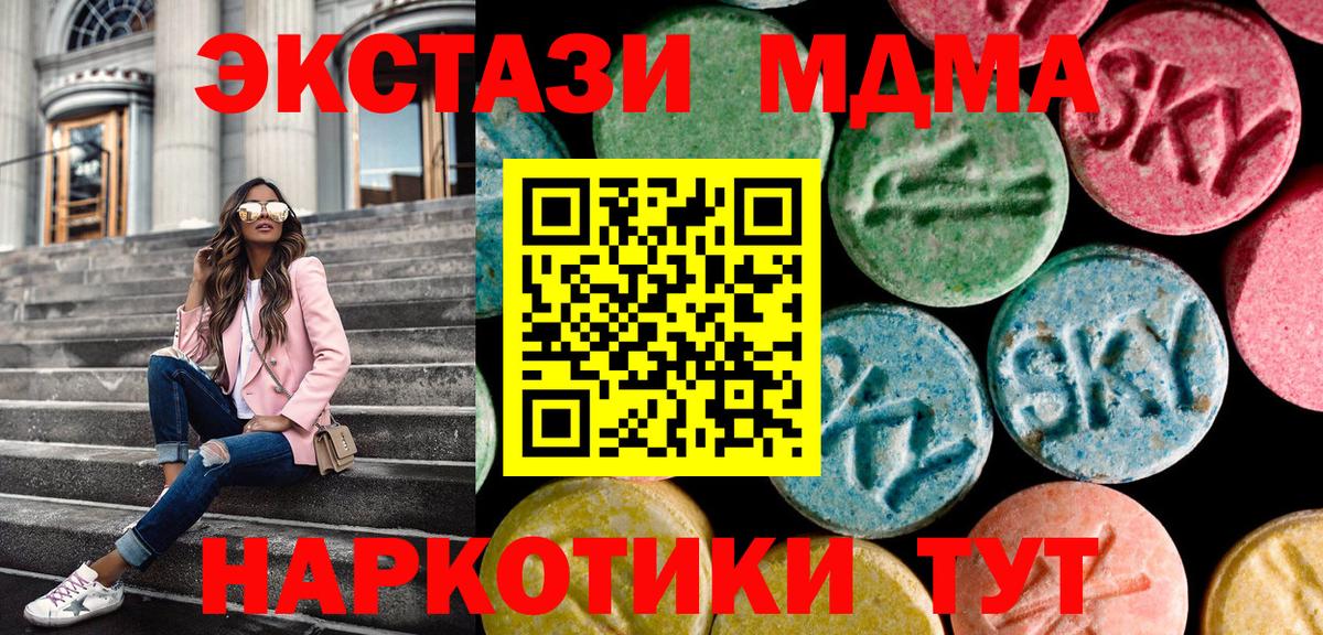 Экстази  Вход с VPN  Сорочинск  Экстази ешки 