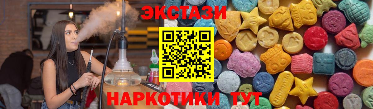 Экстази DUBAI Сорочинск
