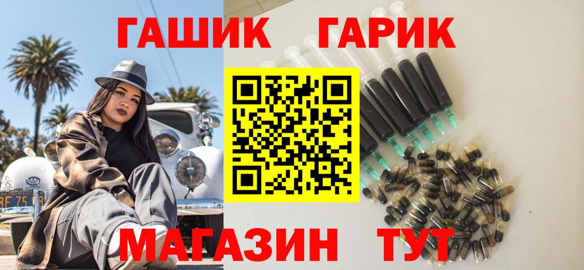 Сорочинск  Гашиш гарик  ГАШ индика сатива  Вход с VPN 
