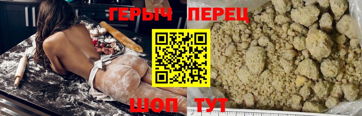 Сорочинск  ГЕРОИН гречка  Вход с VPN 