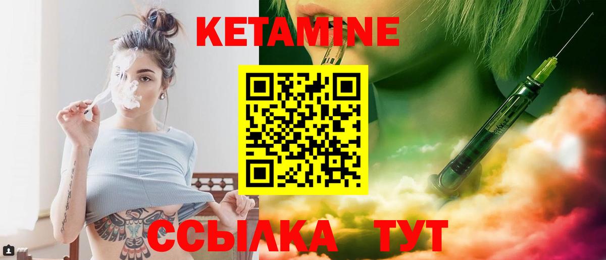 КЕТАМИН VHQ  КЕТАМИН ketamine  Вход с VPN  Сорочинск 
