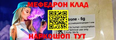 меф VHQ Пенза