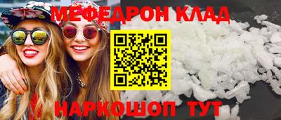 меф VHQ Пенза