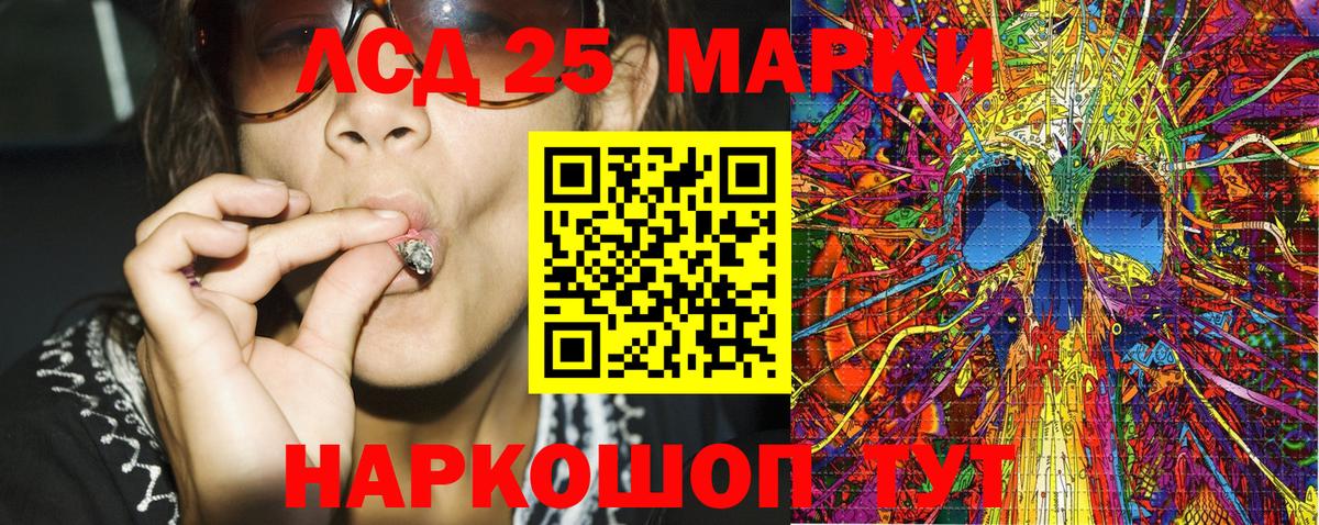Марки 25I-NBOMe  Вход с VPN  Марки NBOMe 1500мкг  Сорочинск  Марки NBOMe 1500мкг 