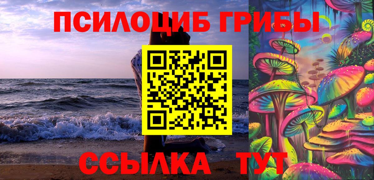 Галлюциногенные грибы ЛСД  Вход с VPN  Сорочинск 